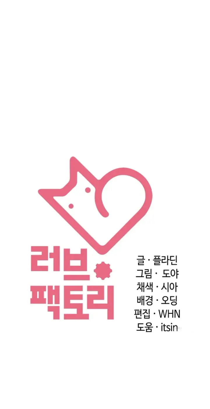 image-komik-principles-and-practices-of-love-making-chapter-36-52/53