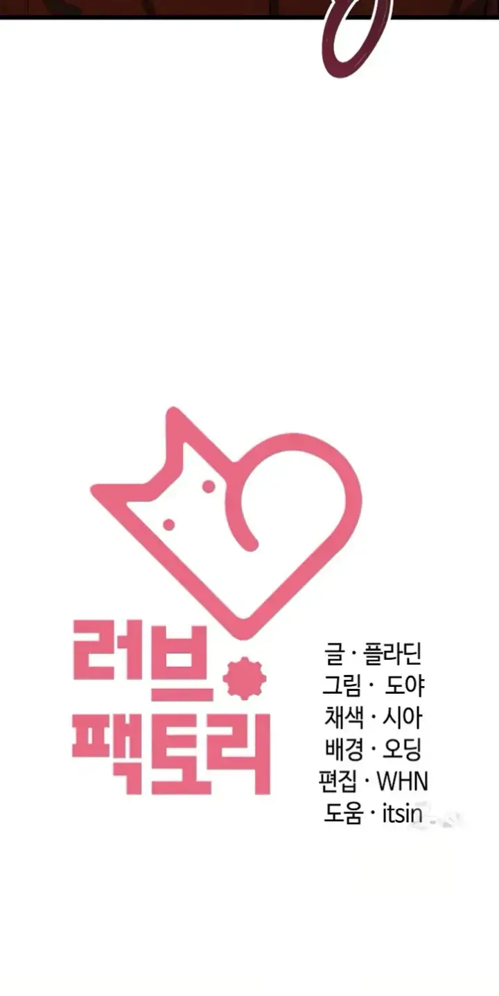 image-komik-principles-and-practices-of-love-making-chapter-37-45/46