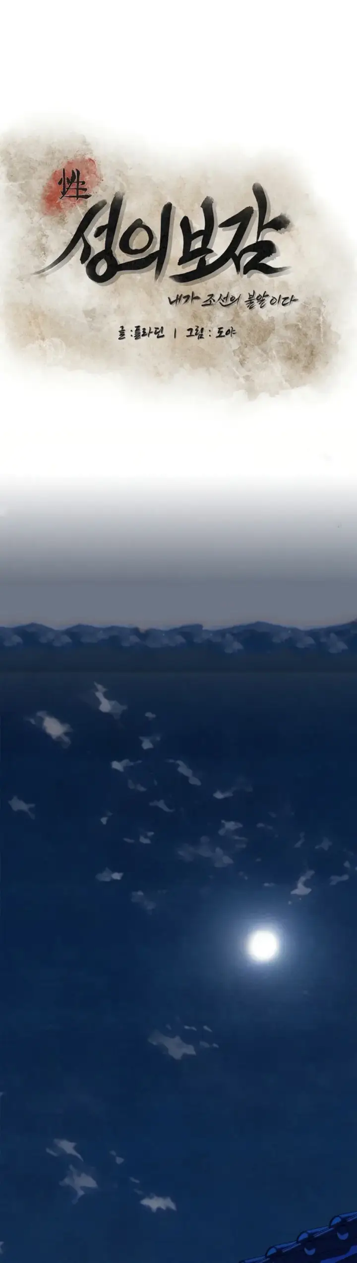 image-komik-principles-and-practices-of-love-making-chapter-38-11/43