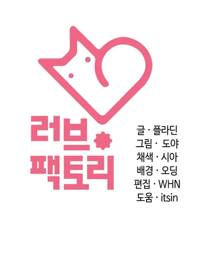 image-komik-principles-and-practices-of-love-making-chapter-39-50/51