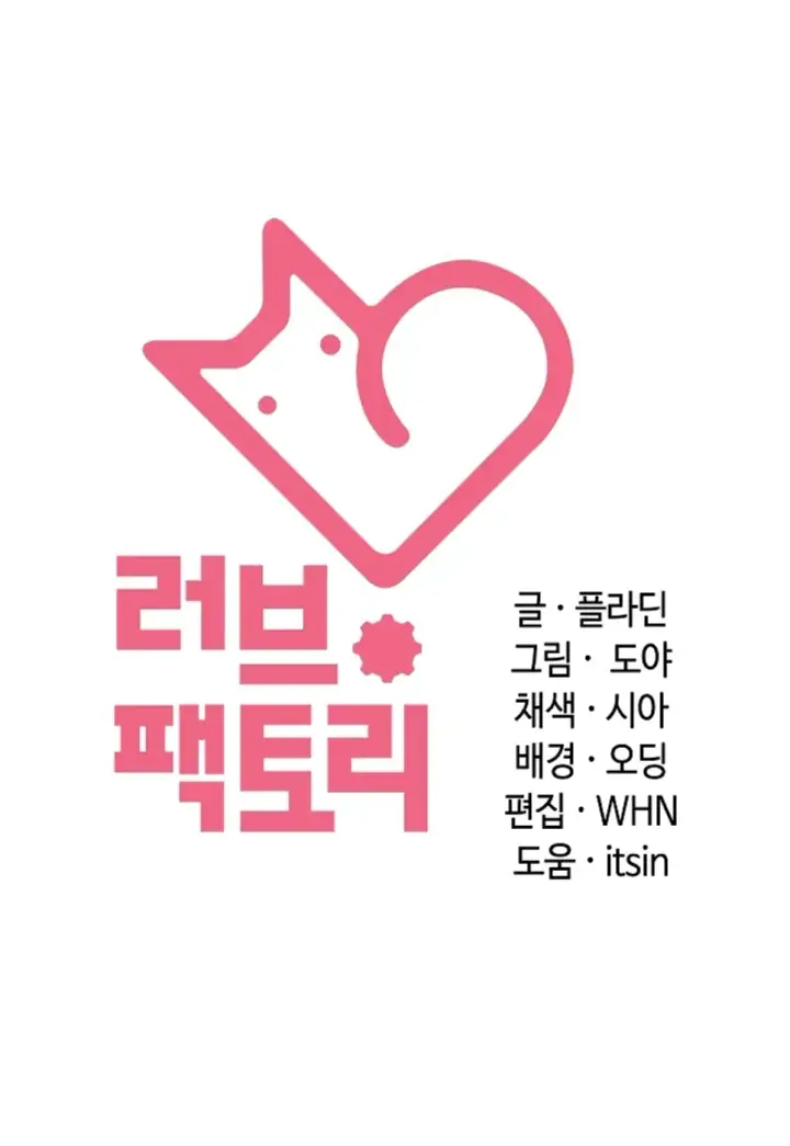 image-komik-principles-and-practices-of-love-making-chapter-40-46/47