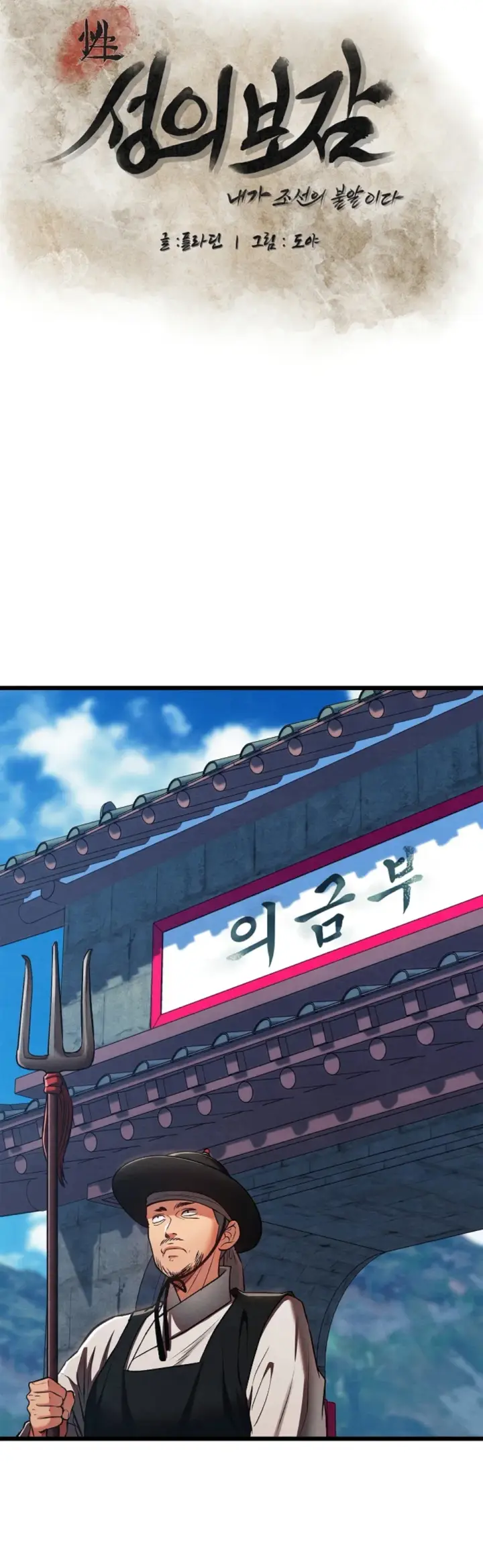 image-komik-principles-and-practices-of-love-making-chapter-42-13/52