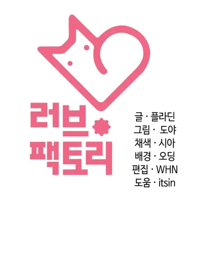 image-komik-principles-and-practices-of-love-making-chapter-42-51/52