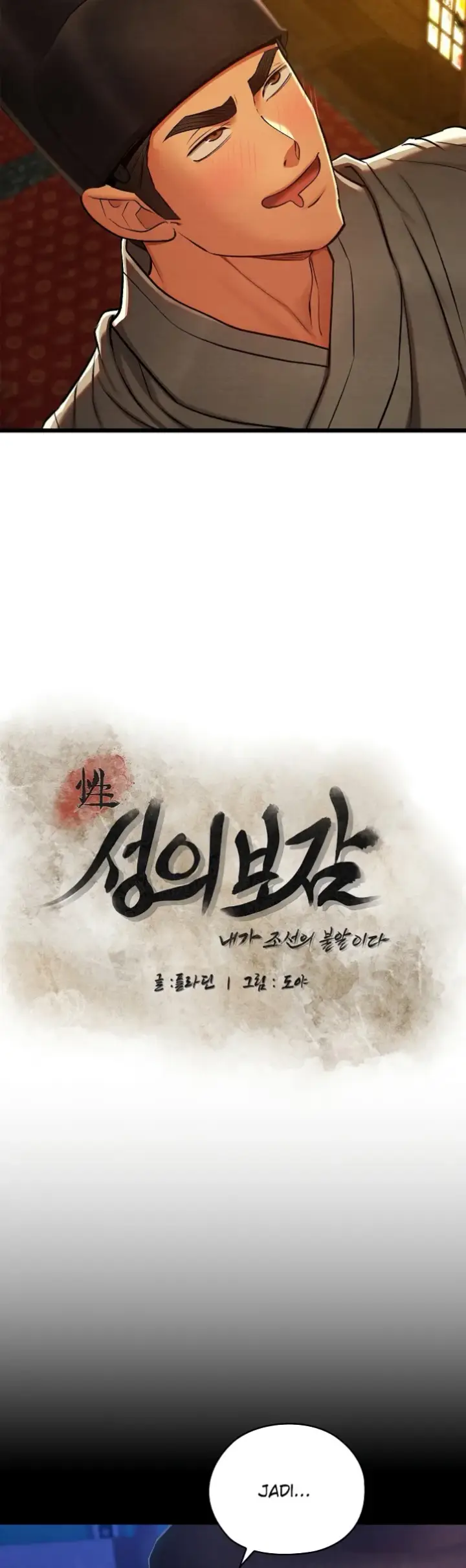 image-komik-principles-and-practices-of-love-making-chapter-43-10/49