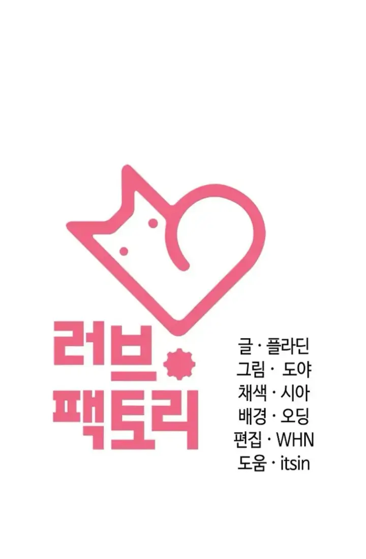 image-komik-principles-and-practices-of-love-making-chapter-43-48/49