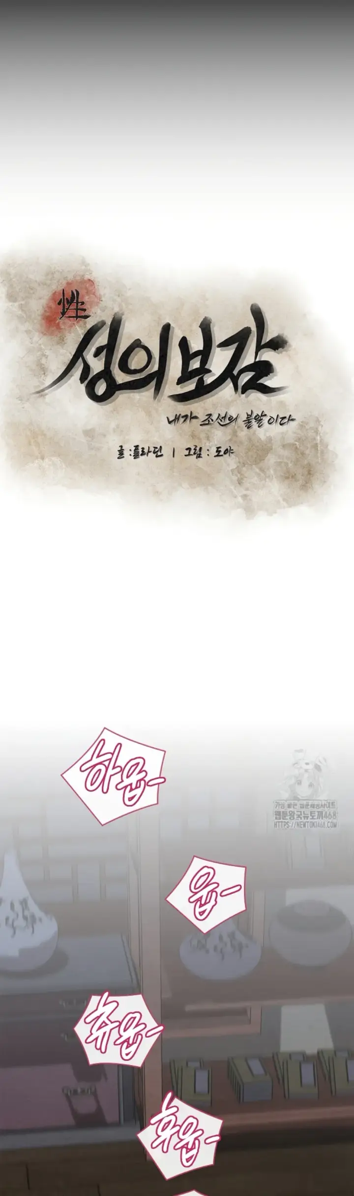 image-komik-principles-and-practices-of-love-making-chapter-44-9/49