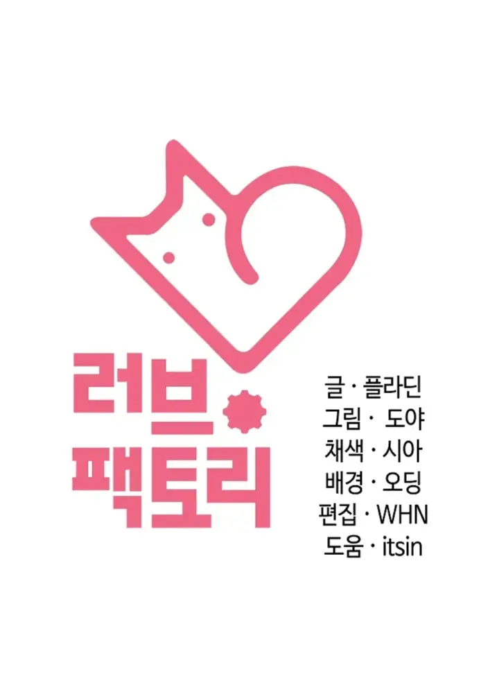 image-komik-principles-and-practices-of-love-making-chapter-44-48/49