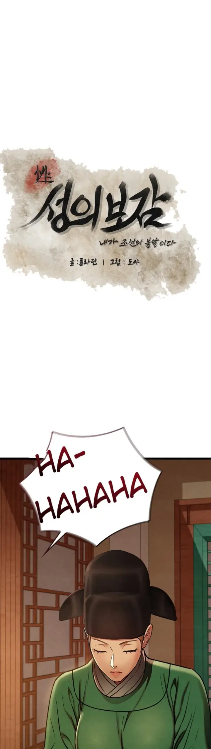 image-komik-principles-and-practices-of-love-making-chapter-45-6/51