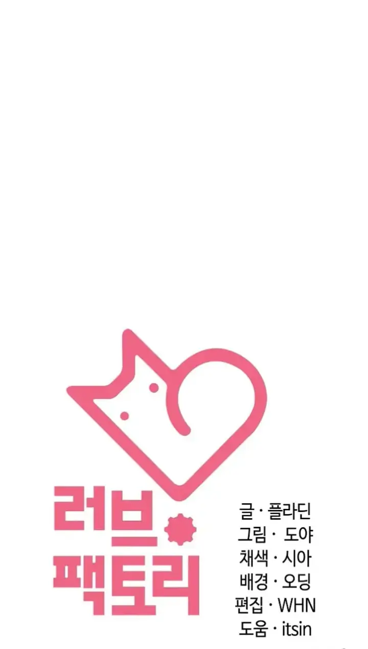 image-komik-principles-and-practices-of-love-making-chapter-45-50/51