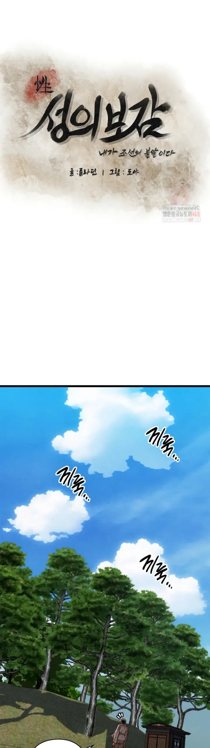 image-komik-principles-and-practices-of-love-making-chapter-47-9/51