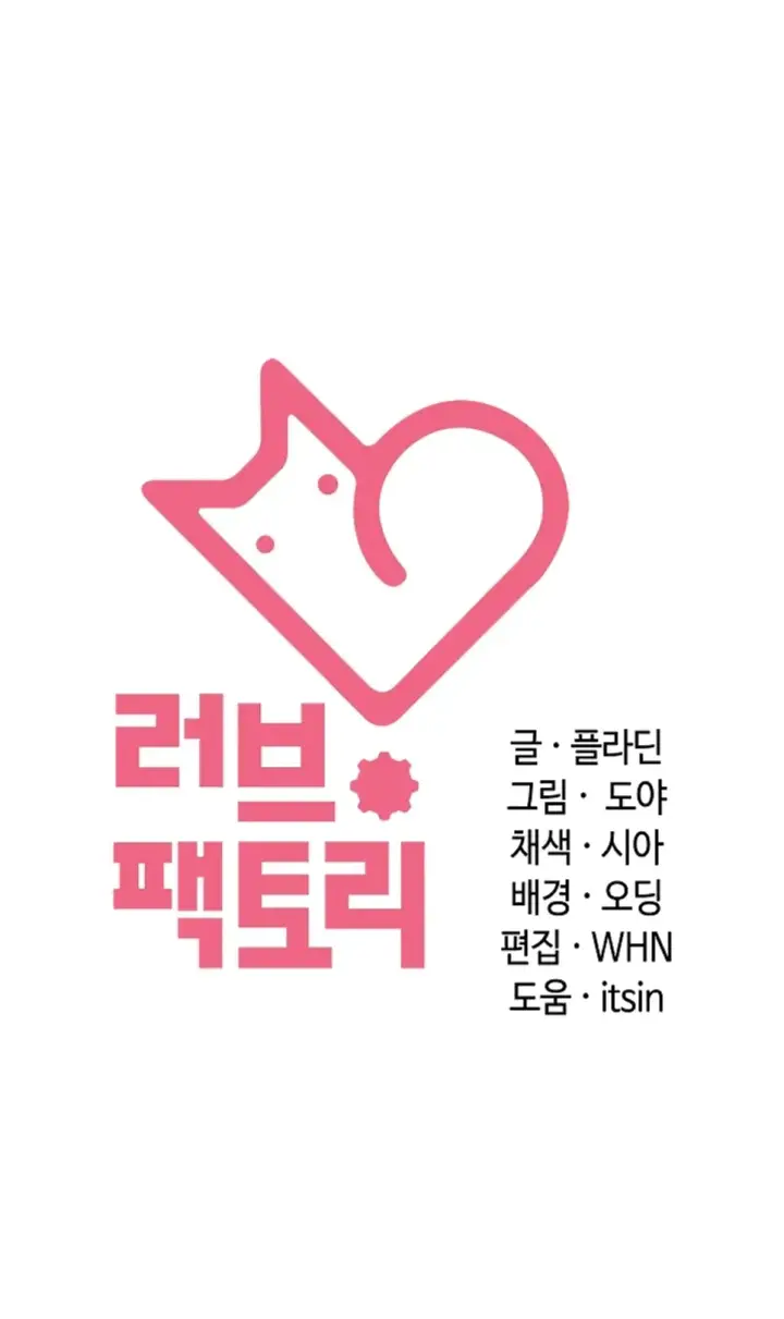 image-komik-principles-and-practices-of-love-making-chapter-47-50/51