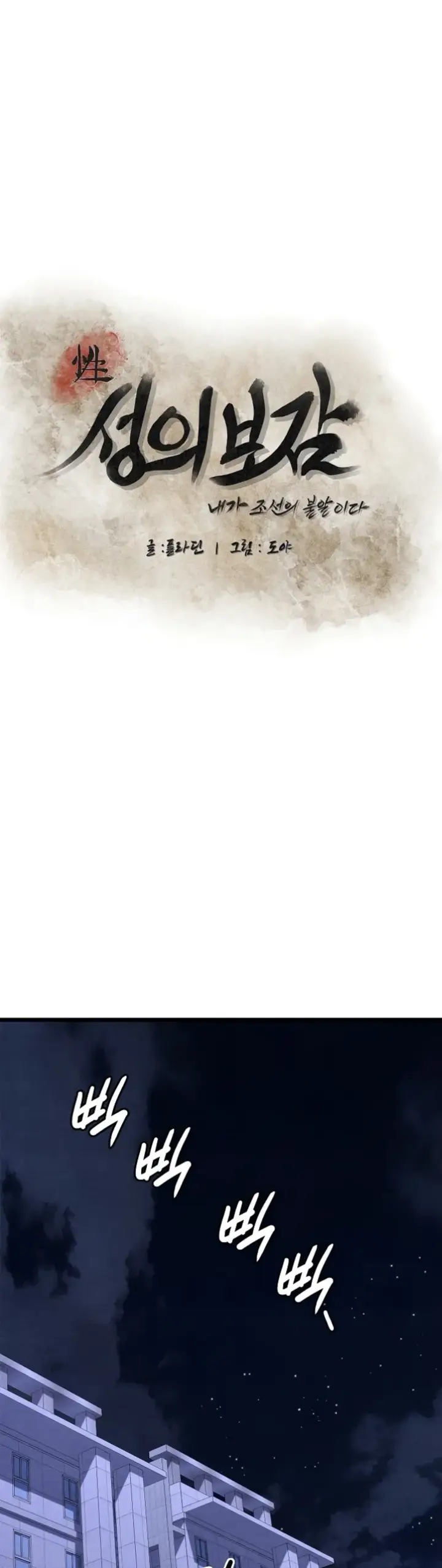 image-komik-principles-and-practices-of-love-making-chapter-50-4/75