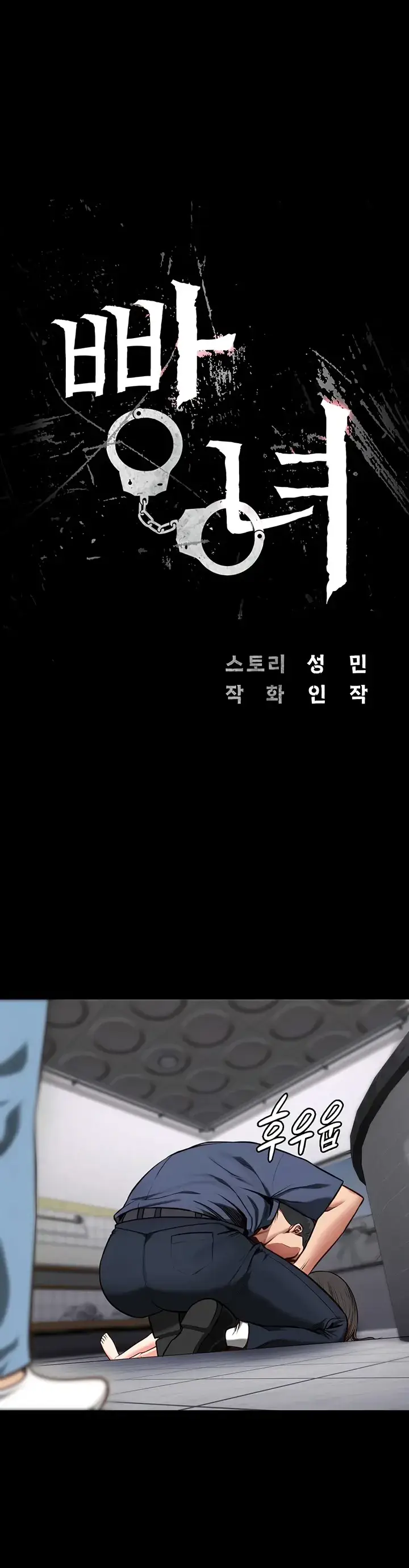 image-komik-prison-girl-manhwa-chapter-08-0/42
