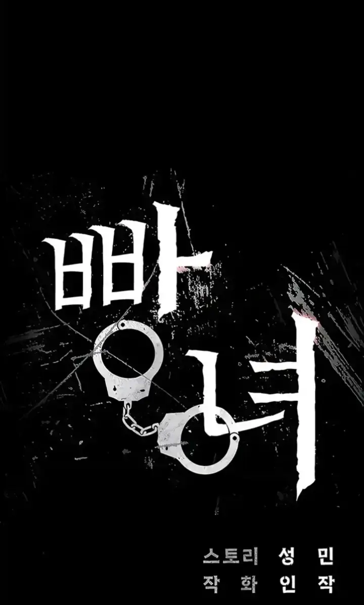 image-komik-prison-girl-manhwa-chapter-103-1/61