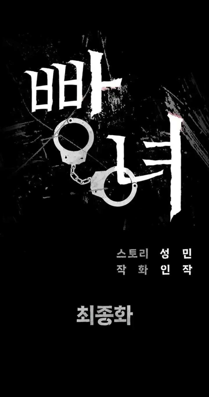 image-komik-prison-girl-manhwa-chapter-104-end-1/81
