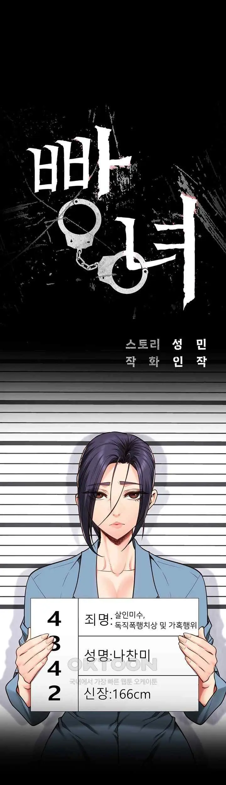 image-komik-prison-girl-manhwa-chapter-59-0/58