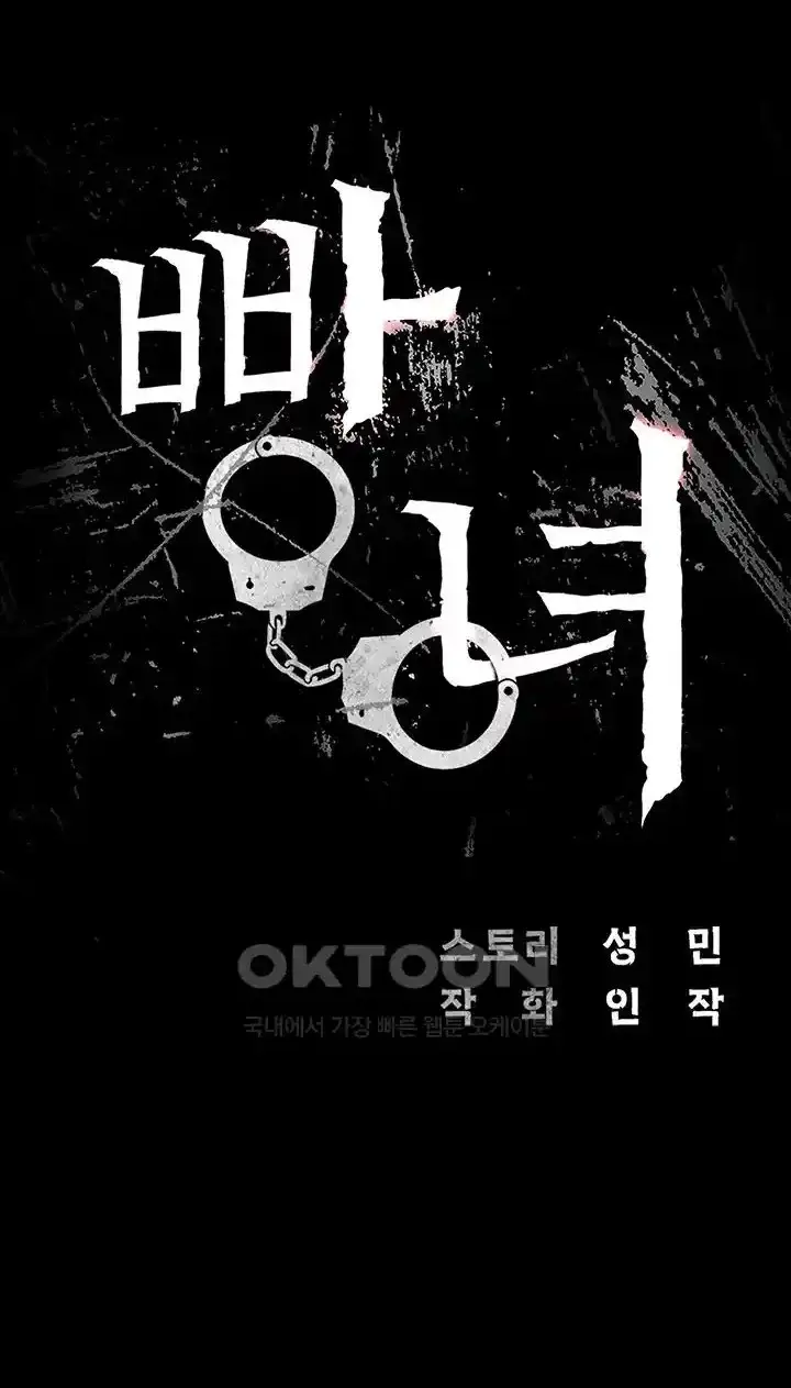 image-komik-prison-girl-manhwa-chapter-60-0/60