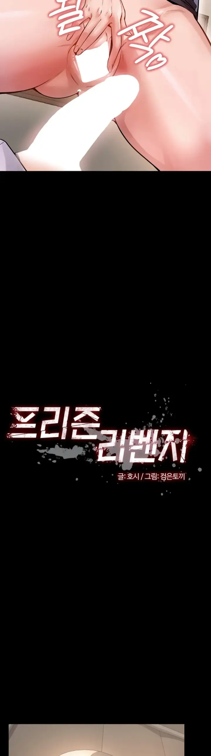 image-komik-prison-revenge-zen-chapter-11-4/56