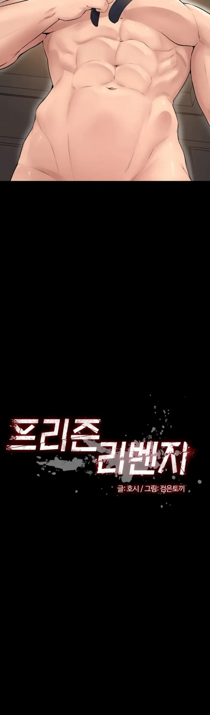 image-komik-prison-revenge-zen-chapter-14-3/49