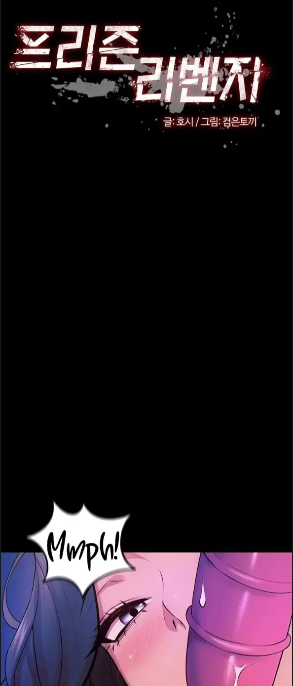 image-komik-prison-revenge-zen-chapter-27-0/65