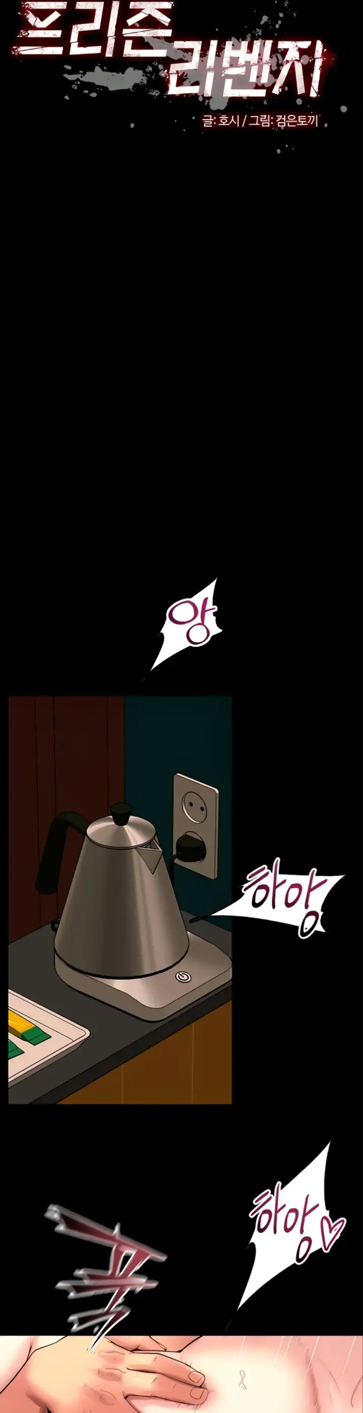 image-komik-prison-revenge-zen-chapter-51-4/43