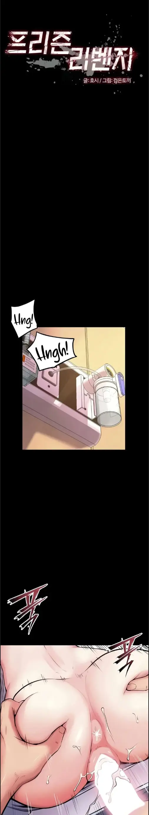 image-komik-prison-revenge-zen-chapter-56-0/30