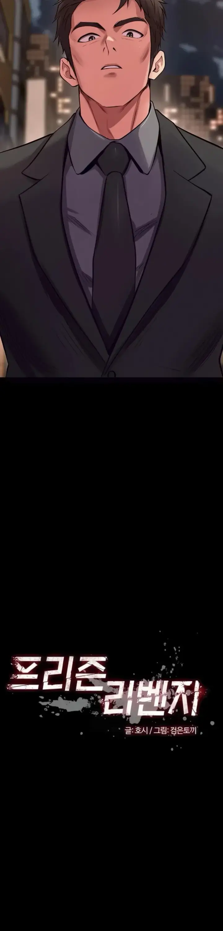 image-komik-prison-revenge-zen-chapter-57-2/39