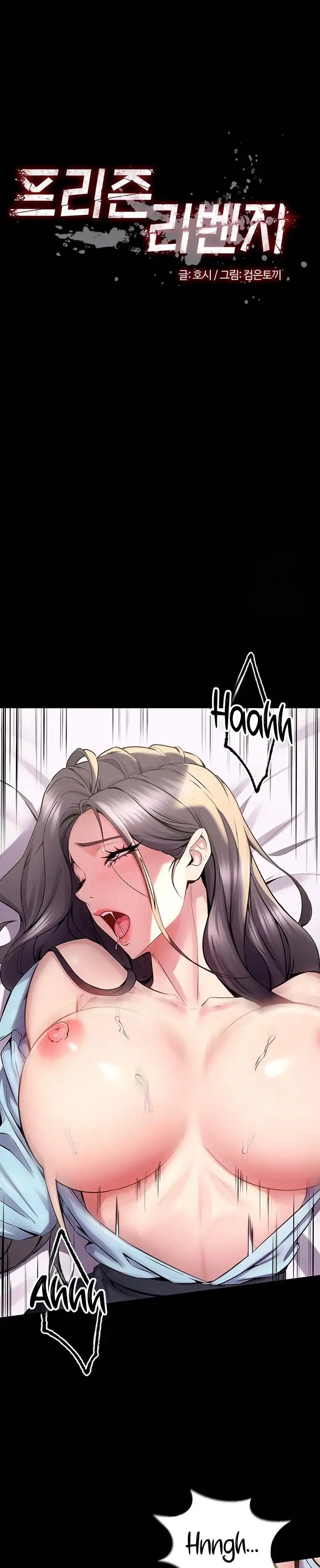 image-komik-prison-revenge-chapter-12-1/20