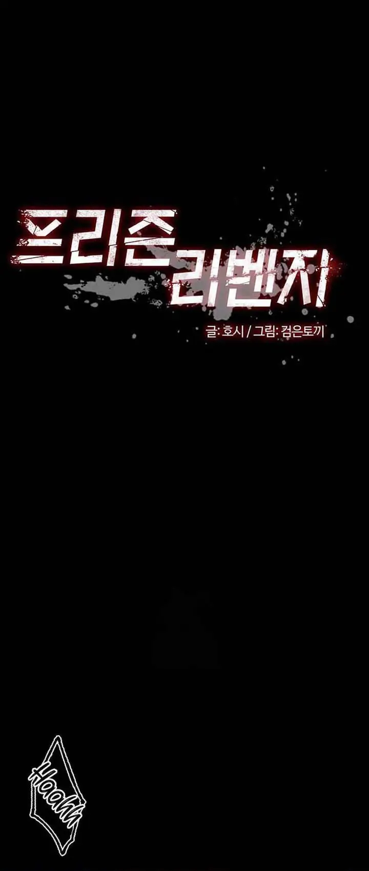 image-komik-prison-revenge-chapter-26-1/25