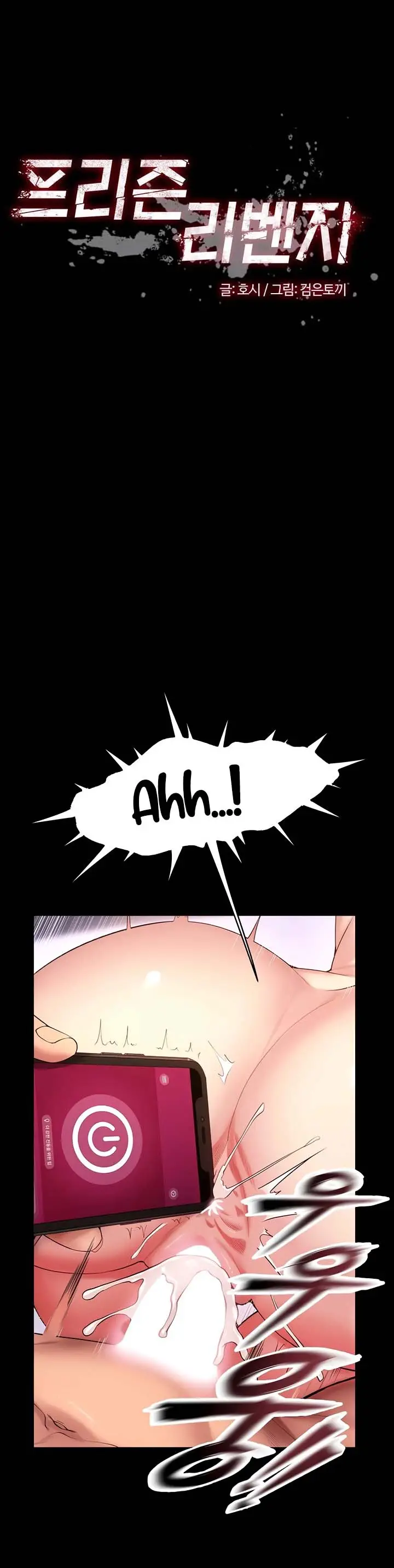 image-komik-prison-revenge-chapter-41-1/15