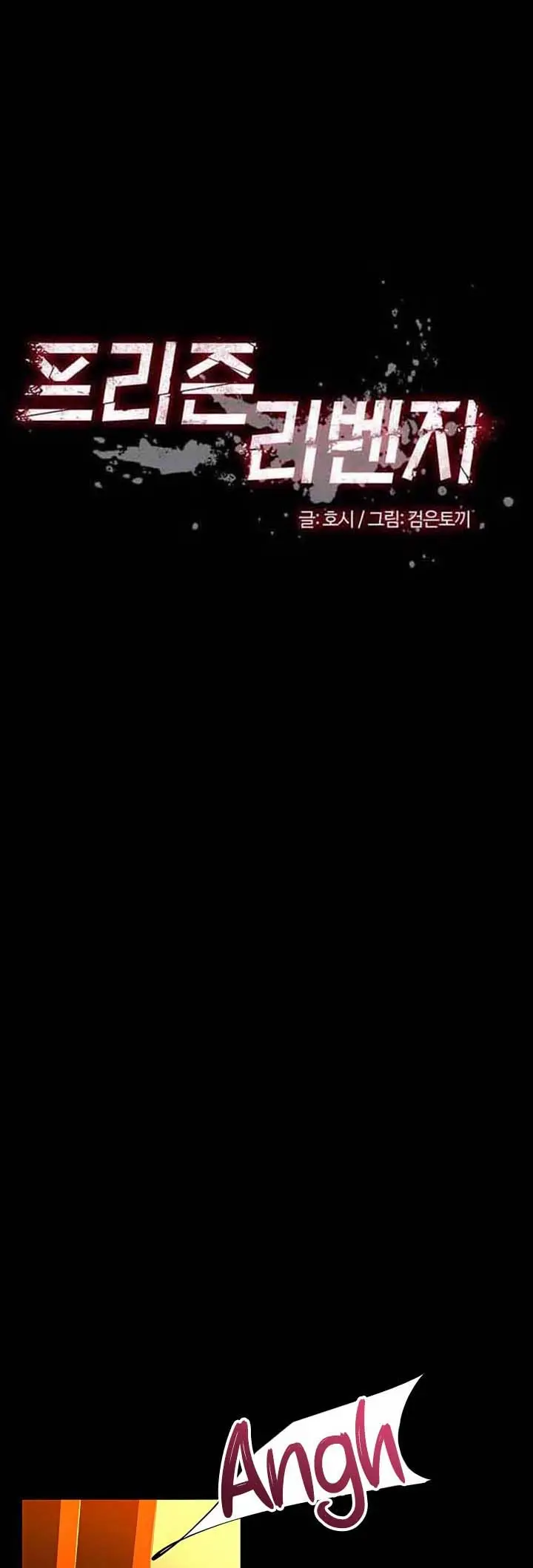 image-komik-prison-revenge-chapter-50-1/13