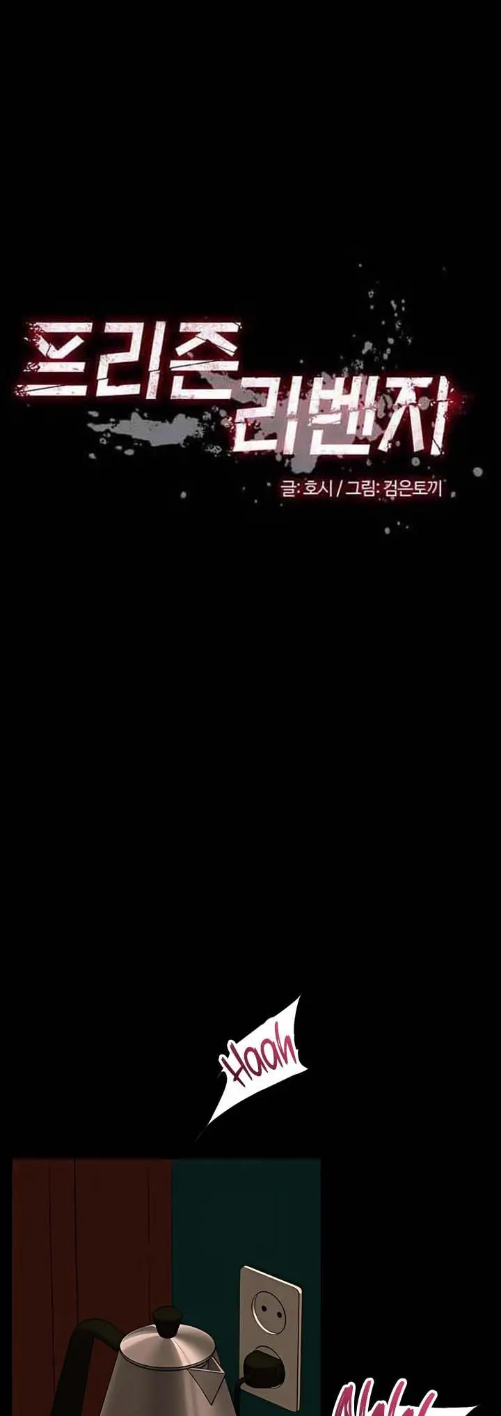 image-komik-prison-revenge-chapter-51-1/13