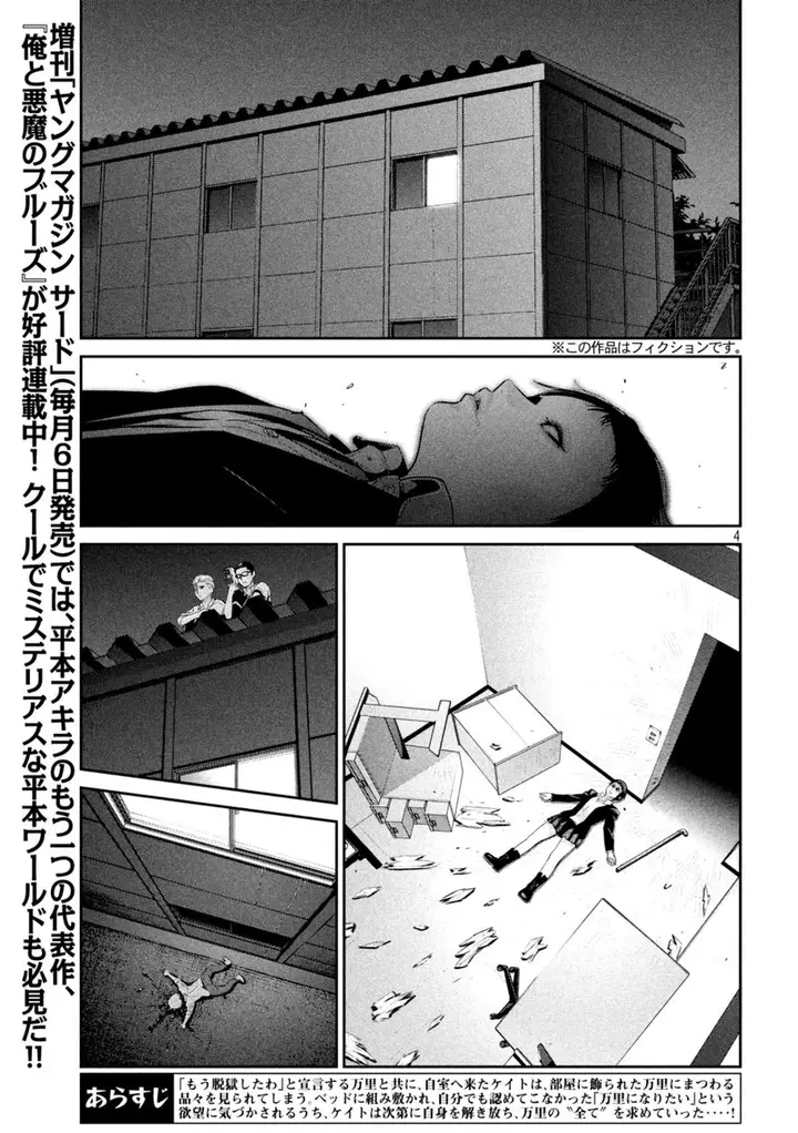 image-komik-prison-school-chapter-164-3/19
