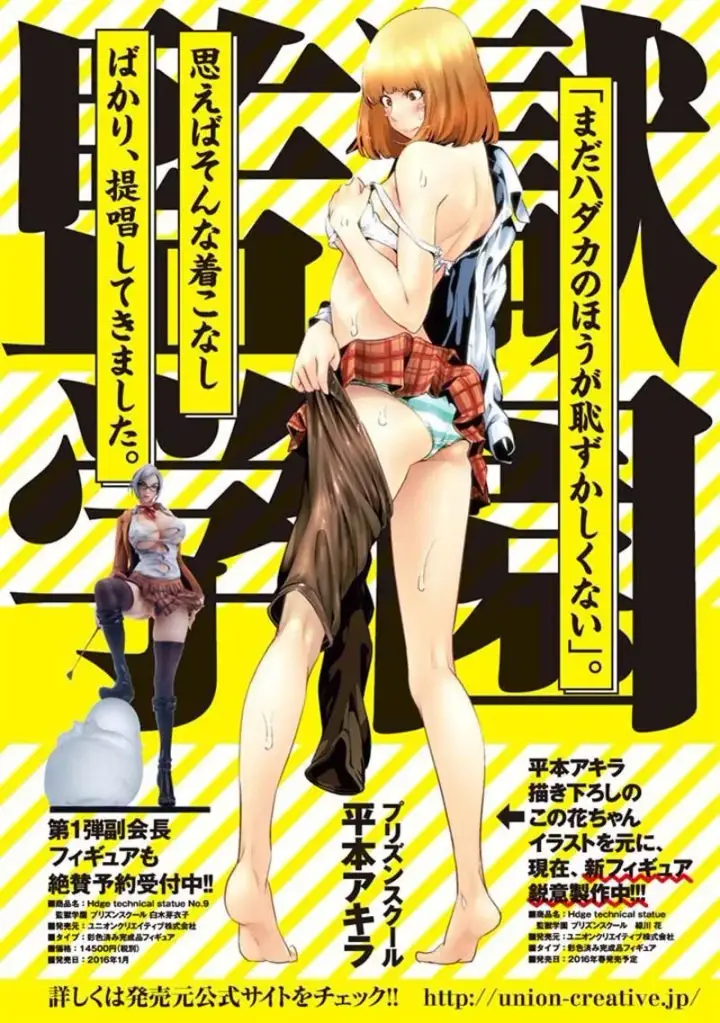 image-komik-prison-school-chapter-194-1/26