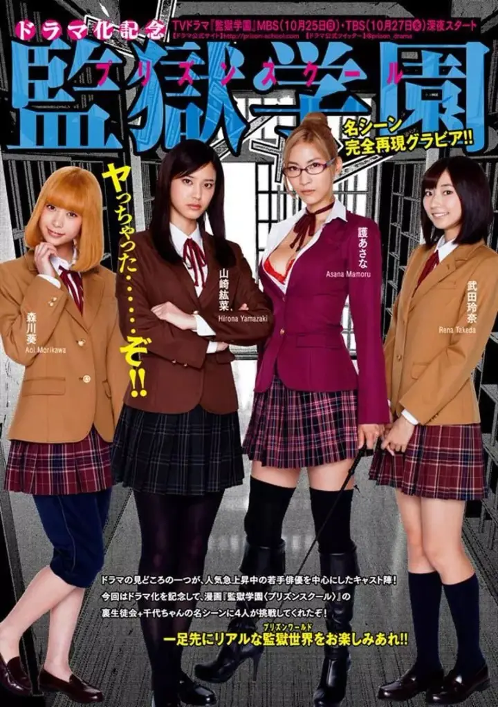 image-komik-prison-school-chapter-194-20/26
