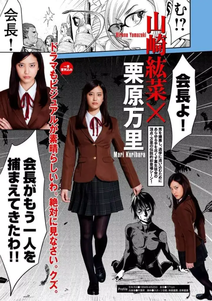 image-komik-prison-school-chapter-194-21/26