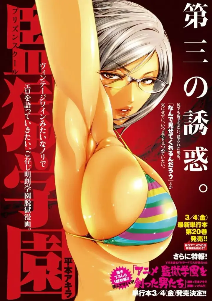 image-komik-prison-school-chapter-204-2/21