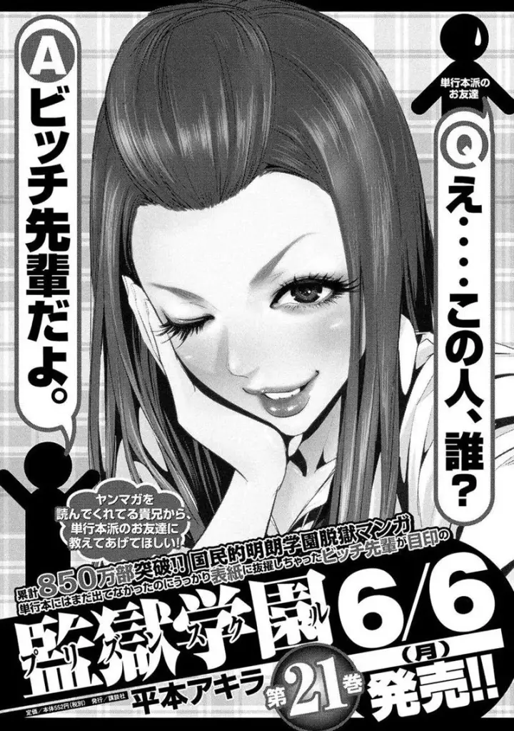 image-komik-prison-school-chapter-216-19/20