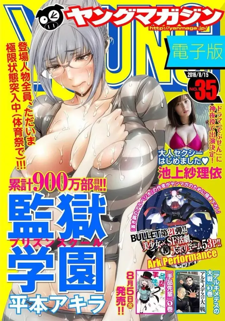 image-komik-prison-school-chapter-223-1/21