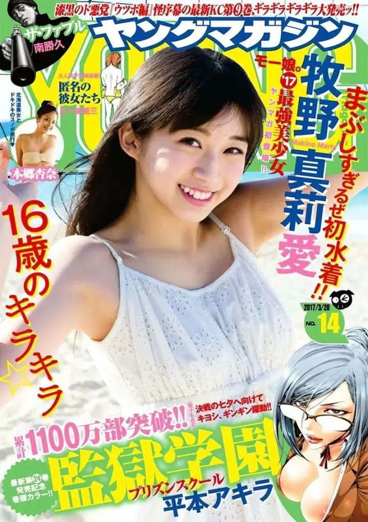 image-komik-prison-school-chapter-245-1/21