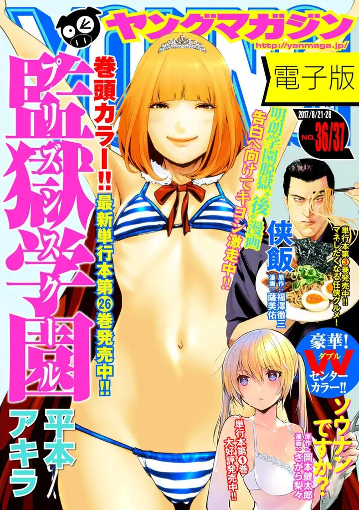 image-komik-prison-school-chapter-263-0/21