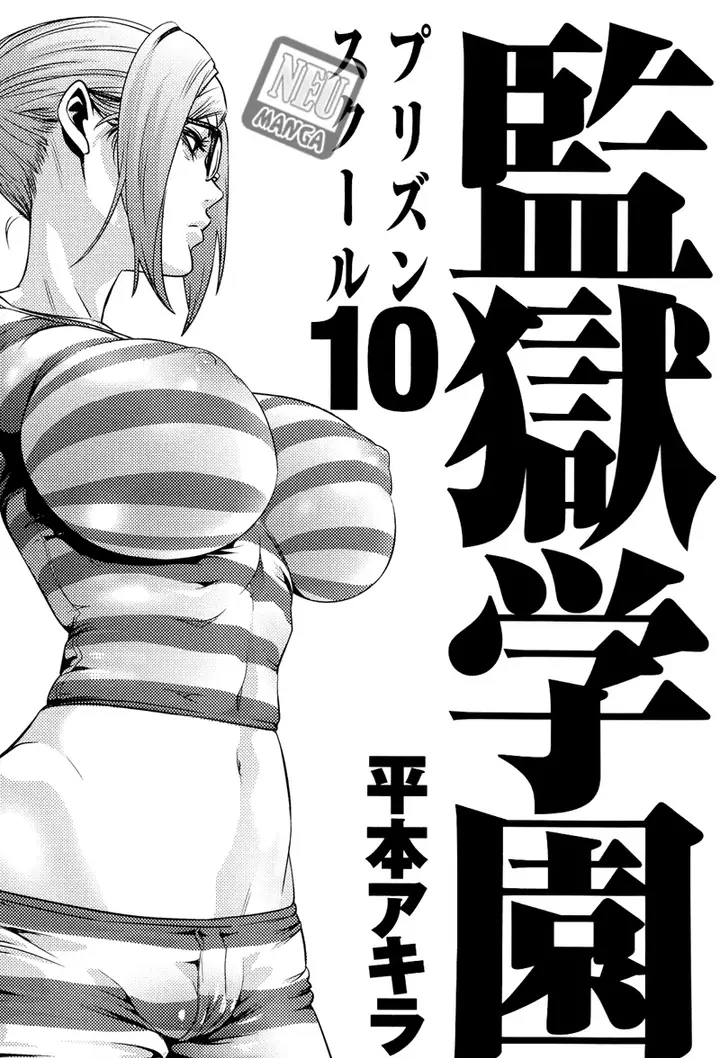image-komik-prison-school-chapter-89-1/20