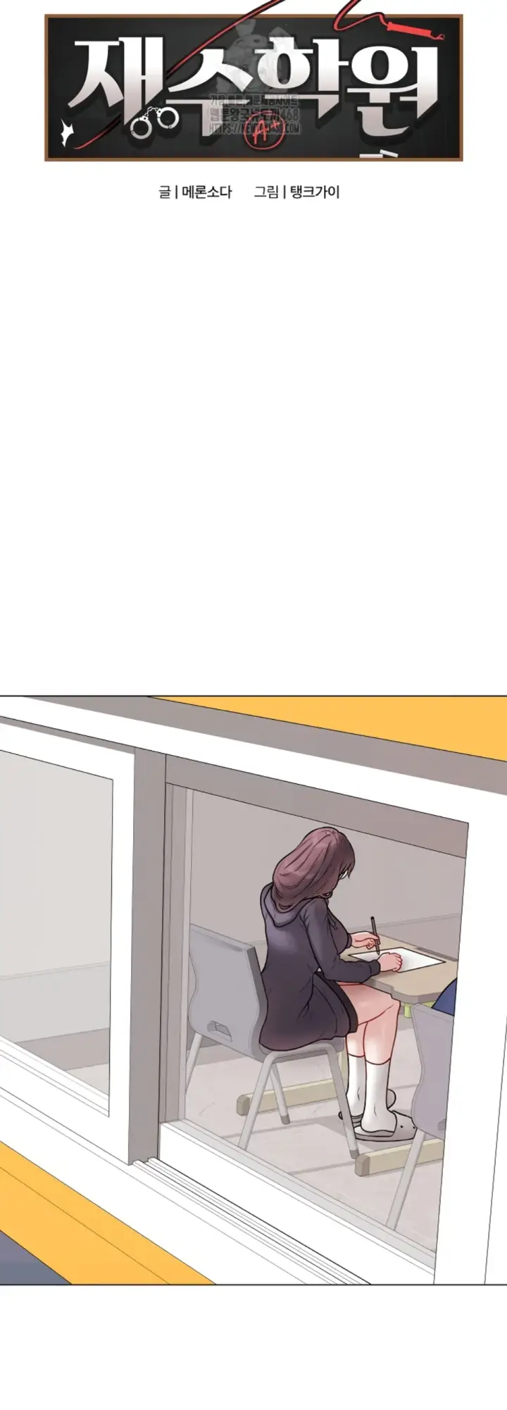 image-komik-private-academy-mistaken-chapter-17-22/75