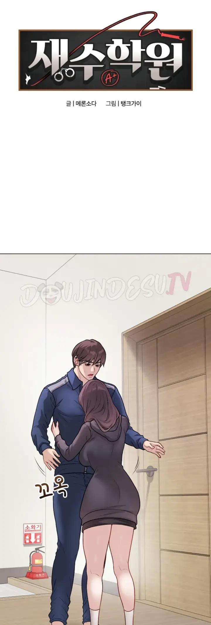 image-komik-private-academy-mistaken-chapter-18-0/69