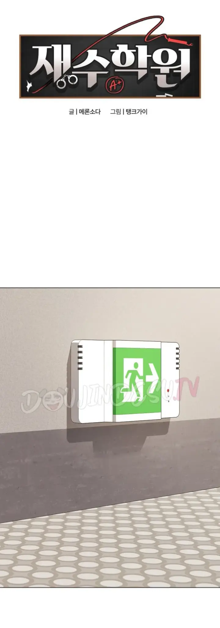 image-komik-private-academy-mistaken-chapter-28-1/81