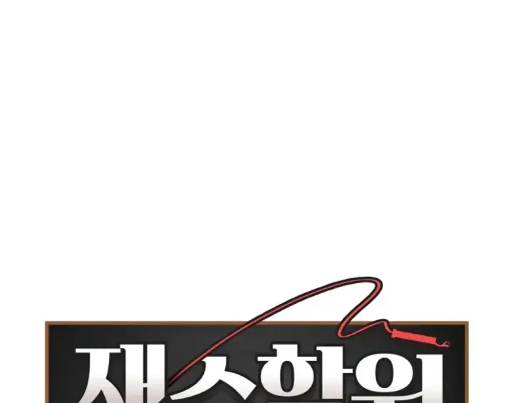 image-komik-private-academy-mistaken-chapter-30-1/77