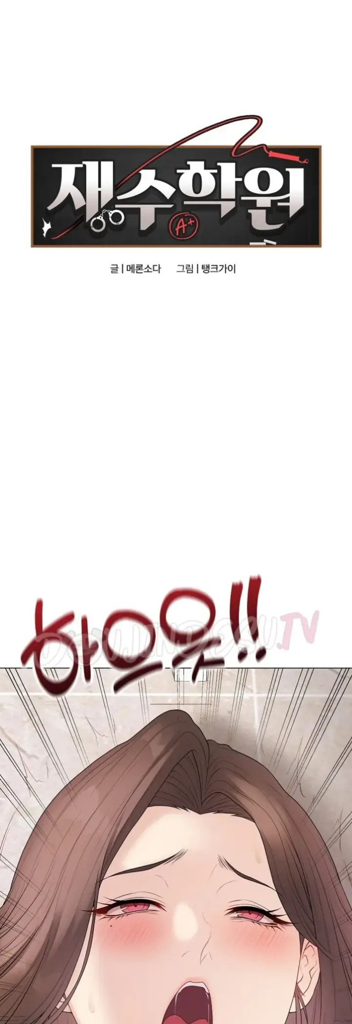 image-komik-private-academy-mistaken-chapter-32-1/55