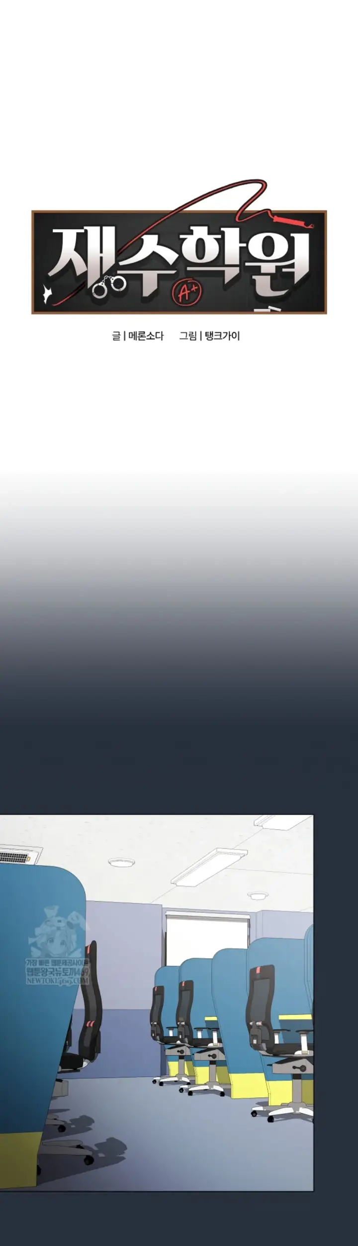 image-komik-private-academy-mistaken-chapter-42-27/51