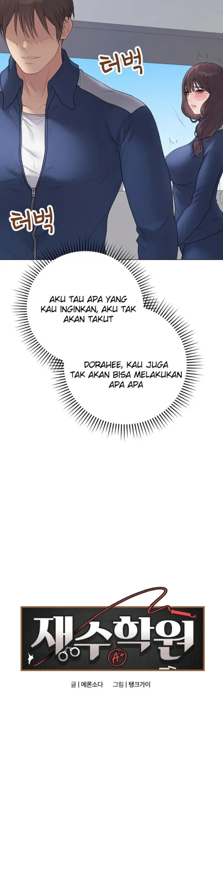 image-komik-private-academy-mistaken-chapter-57-20/51