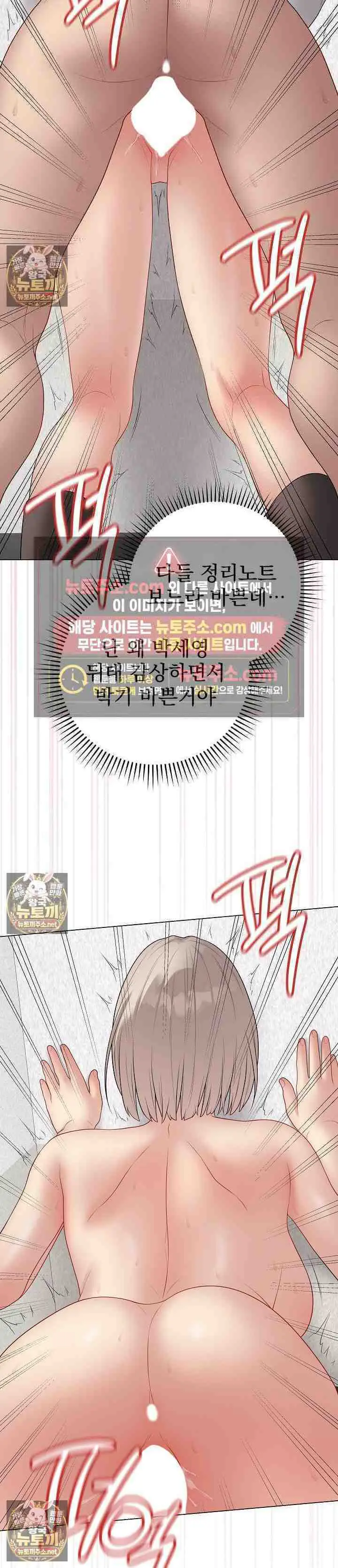 image-komik-private-academy-chapter-70-end-10/24